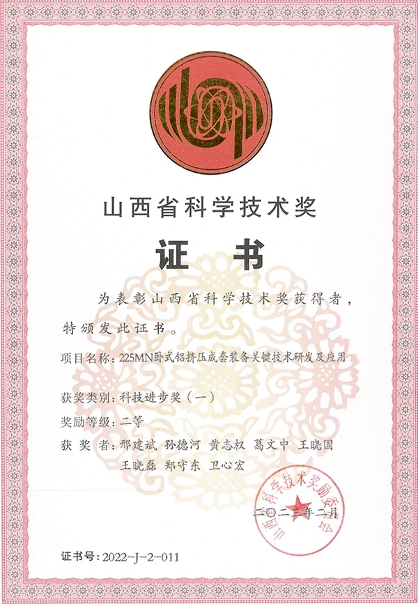 山西科学技术奖0